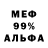 Меф мука Ela Pv
