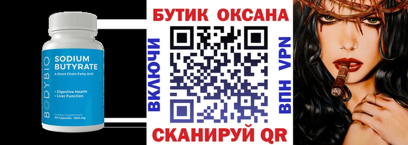 hydra вход  Кировград  БУТИРАТ GHB  цены наркотик 