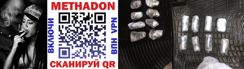 МЕТАДОН methadone  Кировград 